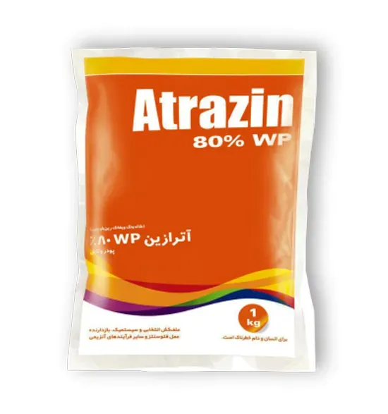 آترازین
