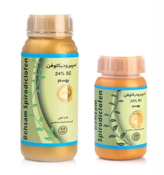 اسپیرودیکلوفن