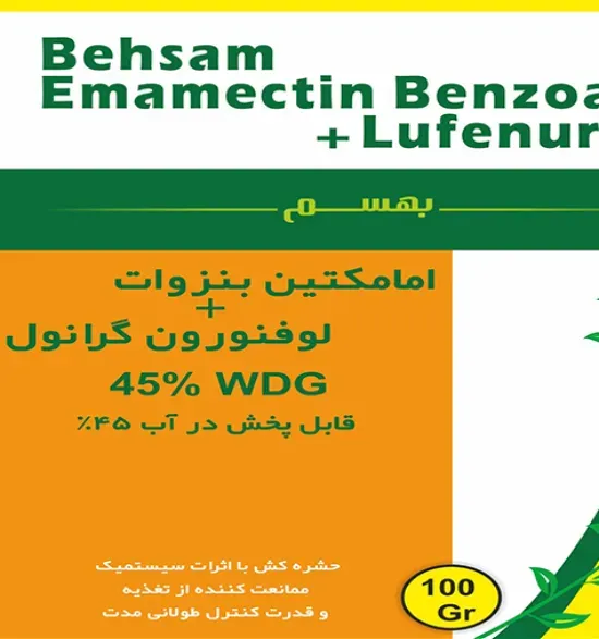 امامکتین بنزوات + لوفنورون گرانول