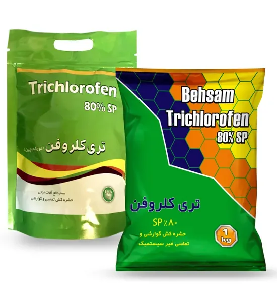 تری کلروفن