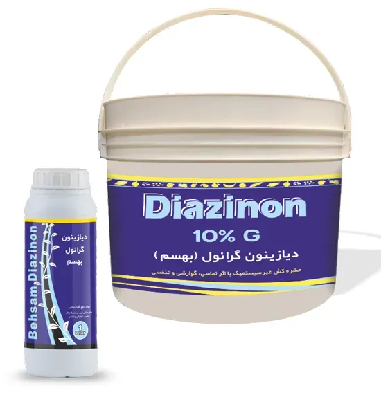 دیازینون گرانول