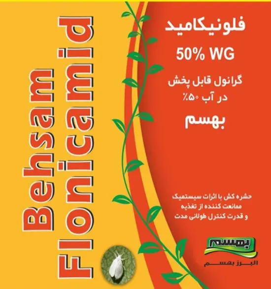 فلونیکامید گرانول