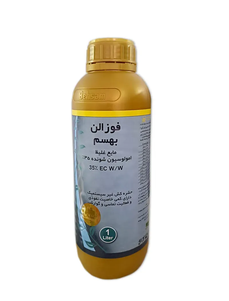 فوزالن 35% مایع غلیظ امولسیون شونده