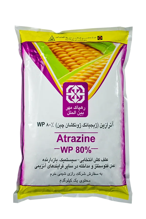 آترازین رازی WP 80%