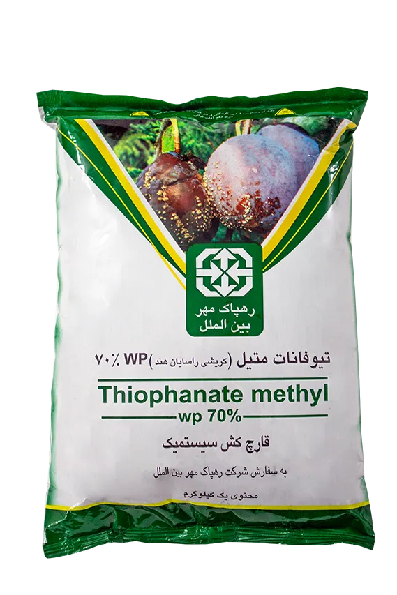 تیوفانات متیل رهپاک WP 70%