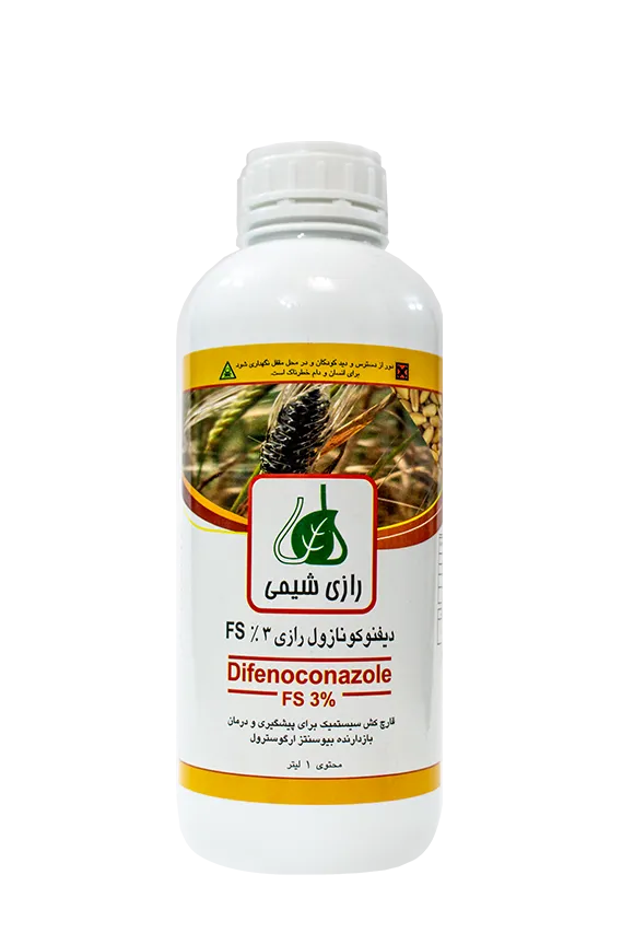 دیفنوکونازول رازی FS3%