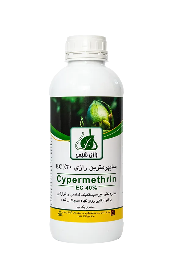 سایپرمترین رازی EC 40%