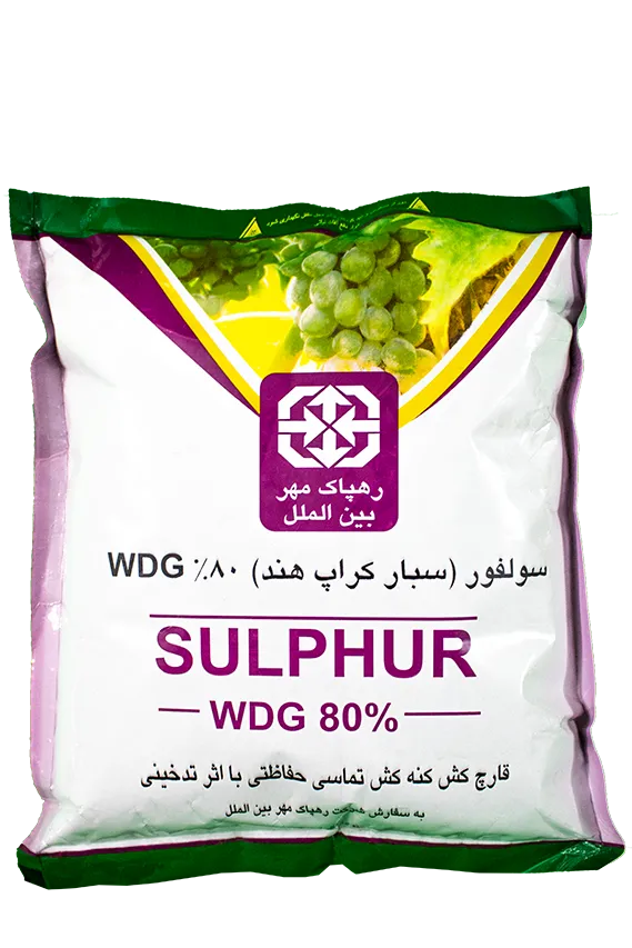 سولفور WDG 80%