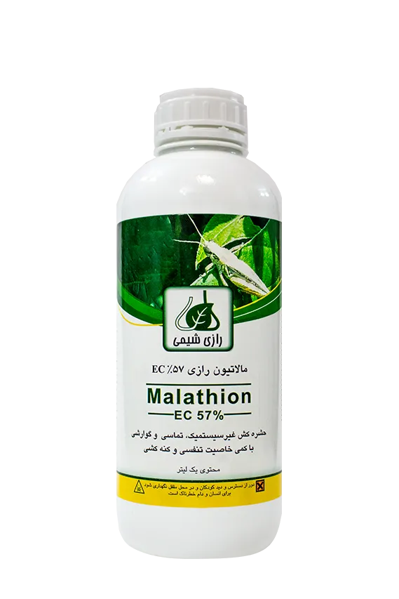مالاتیون رازی EC57%