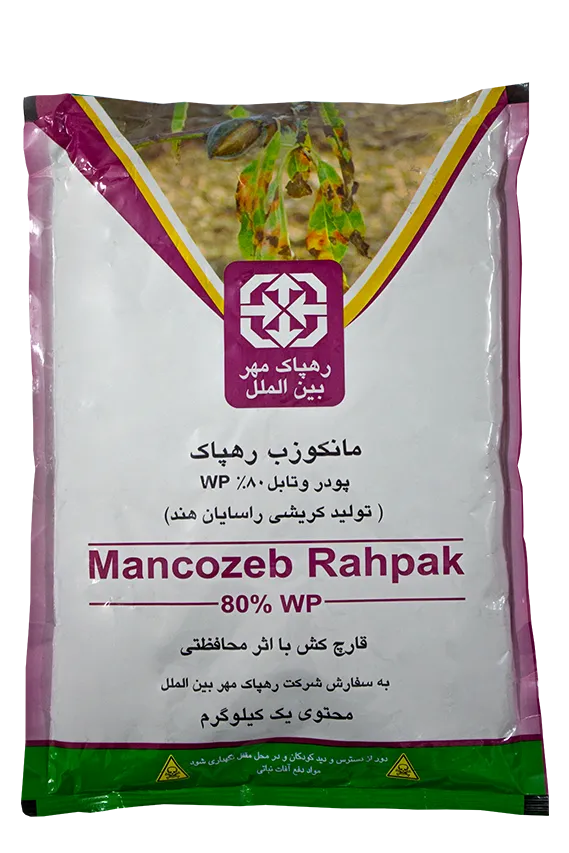 مانکوزب رهپاک WP 80%