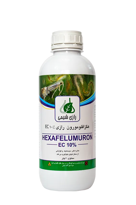 هگزافلومورون رازی EC 10%