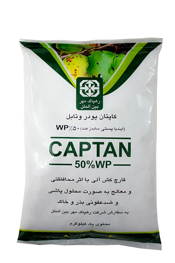 کاپتان رهپاک WP 50%