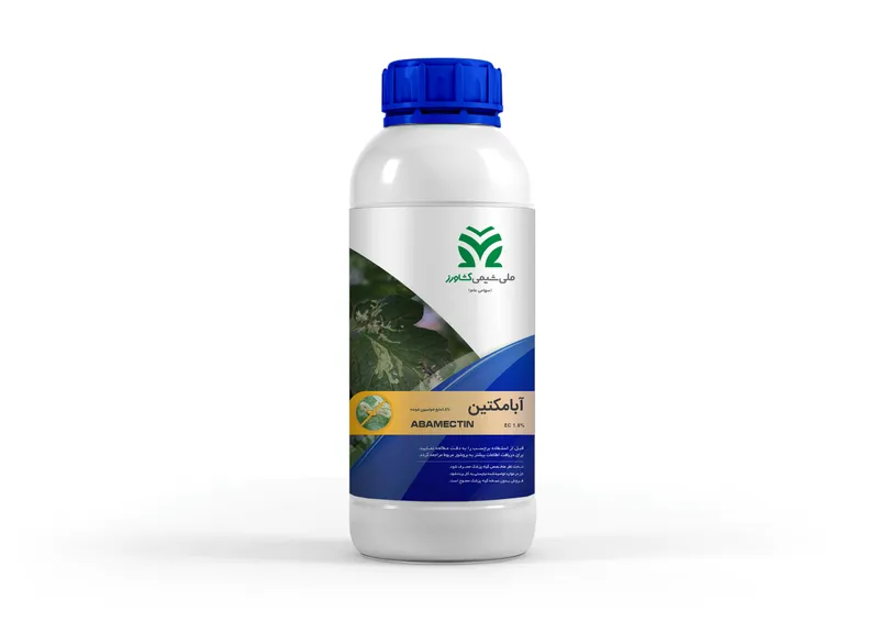 آبامکتین امولسیون %1/8 امولسیون Abamectin EC %1.8
