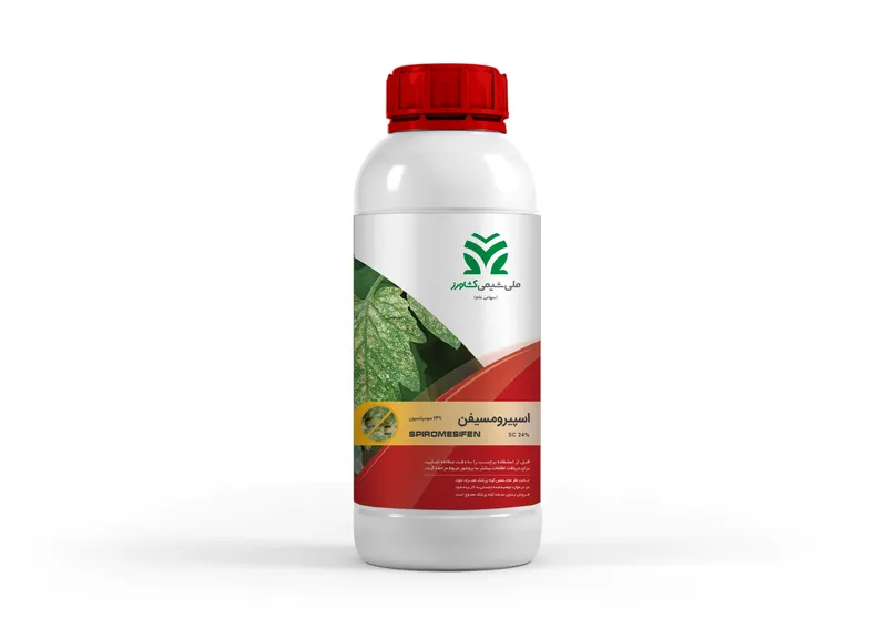 اسپیرومسیفن %24 سوسپانسیون Spiromesifen SC %24
