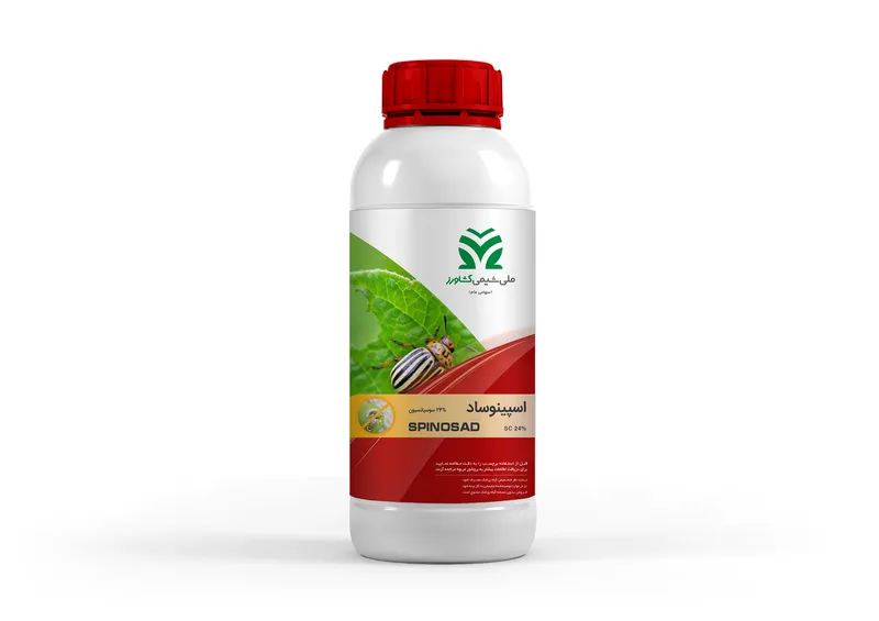 اسپینوساد %24 سوسپانسیون Spinosad SC %24