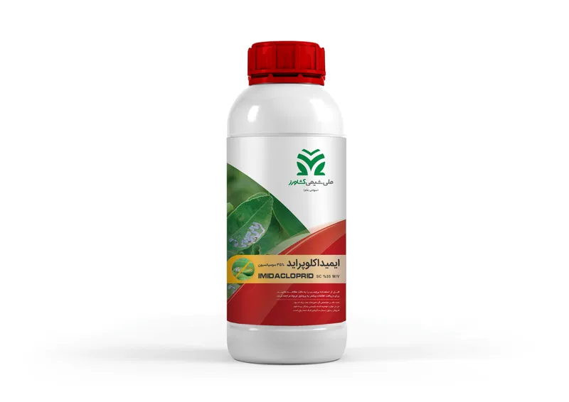 ایمیداکلوپراید %35 سوسپانسیون Imidacloprid SC %35