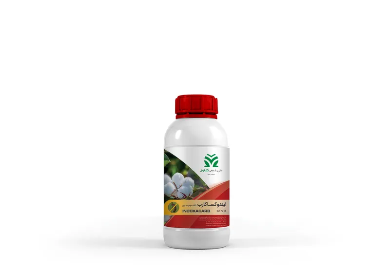 ایندوکساکارب %15 سوسپانسیون Indoxacarb SC %15