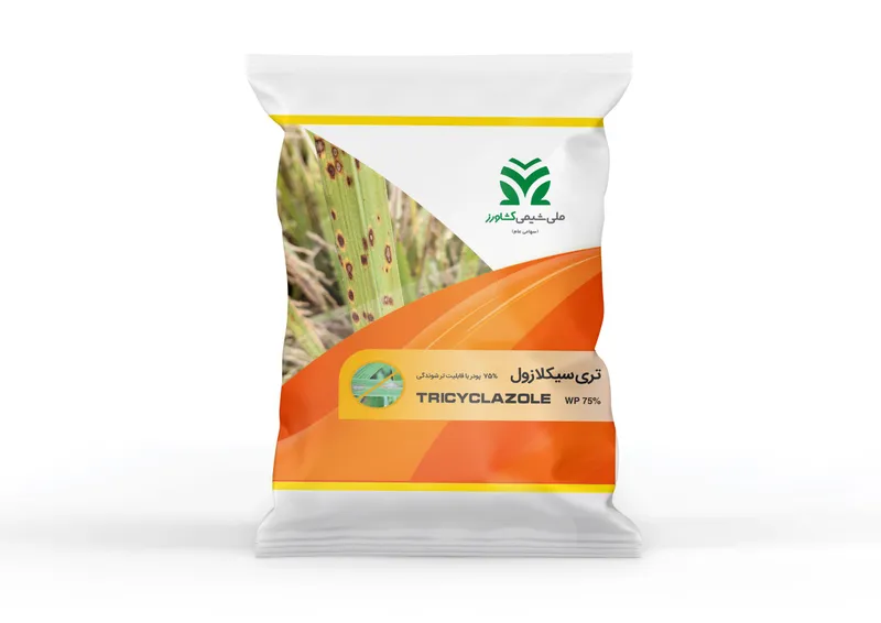 تری سیکلازول %75 پودر با قابلیت ترشوندگی Tricyclazole WP %75