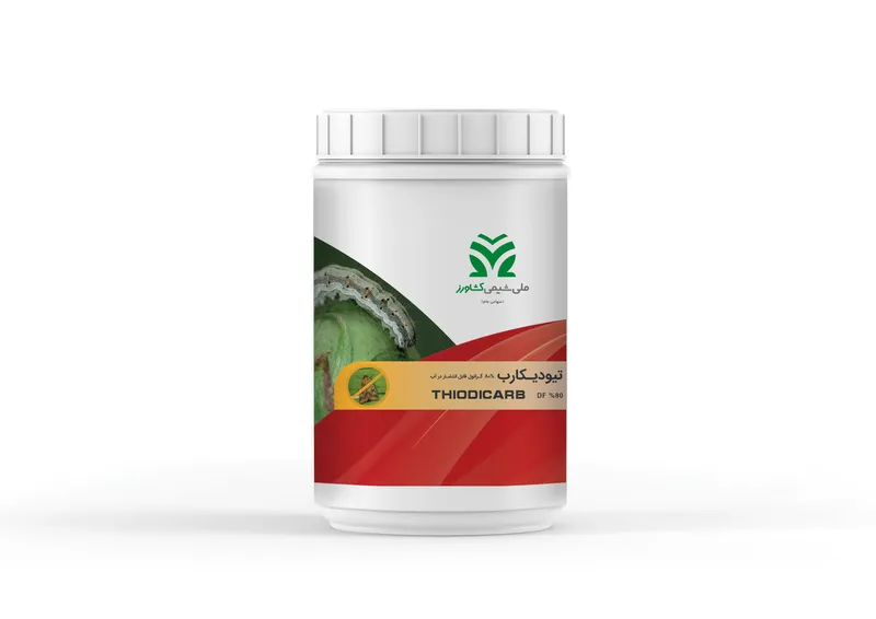 تیودیکارب %80 گرانول قابل انتشار در آب Thiodicarb DF %80