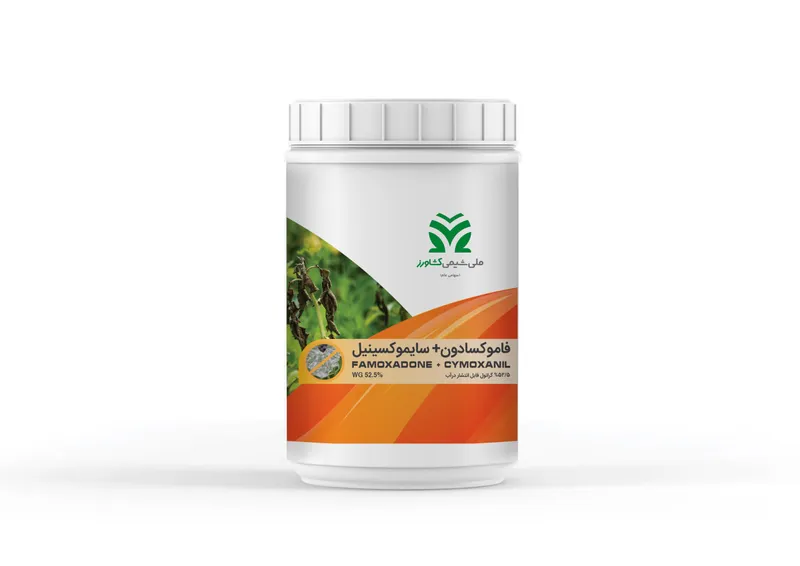 فاموکسادون+سایموکسینیل %52/5 گرانول قابل پخش در آب Famoxadone cymoxanil WG %52.5