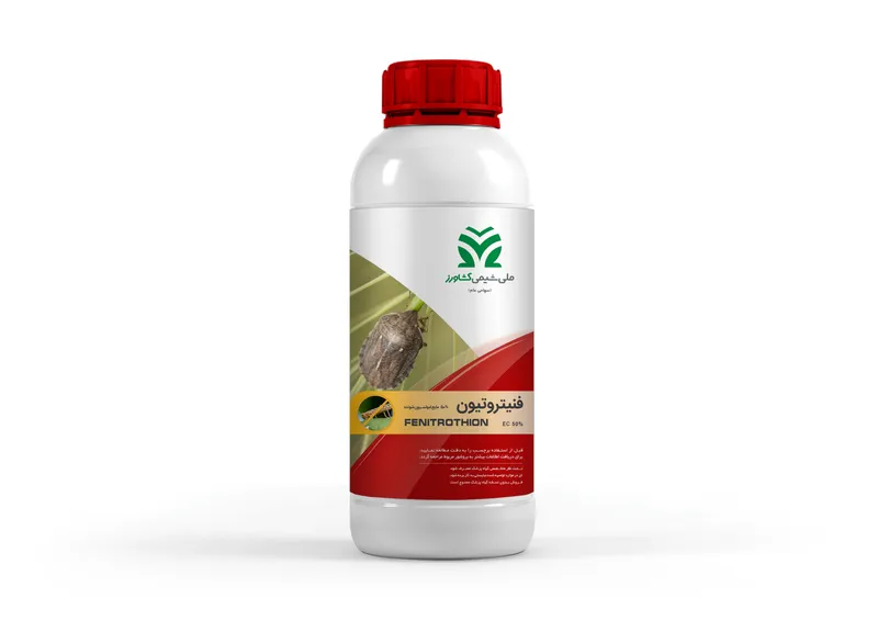 فنیتروتیون %50 امولسیون Fenitrothion EC %50