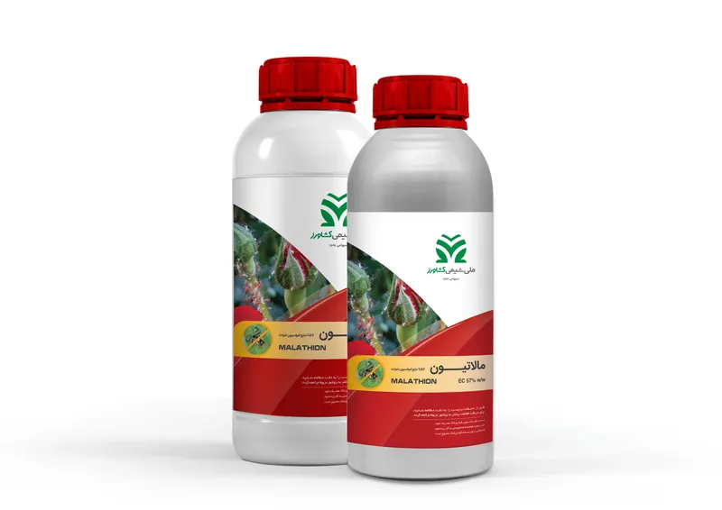 مالاتیون %57 امولسیون Malathion EC %57