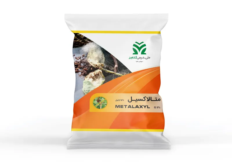 متالاکسیل %5 گرانول Metalaxyl G %5