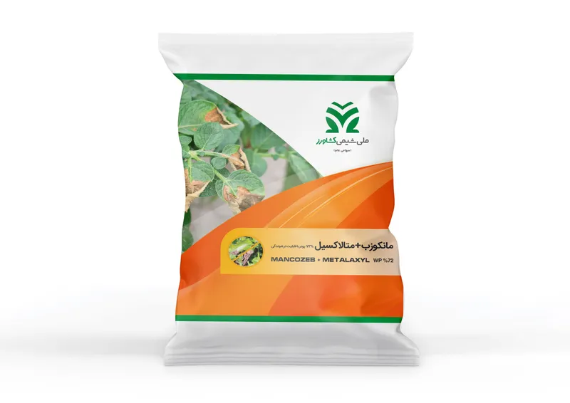 متالاکسیل مانکوزب %72 پودر با قابلیت تر شوندگی Metalaxyl Mancozeb WP %72