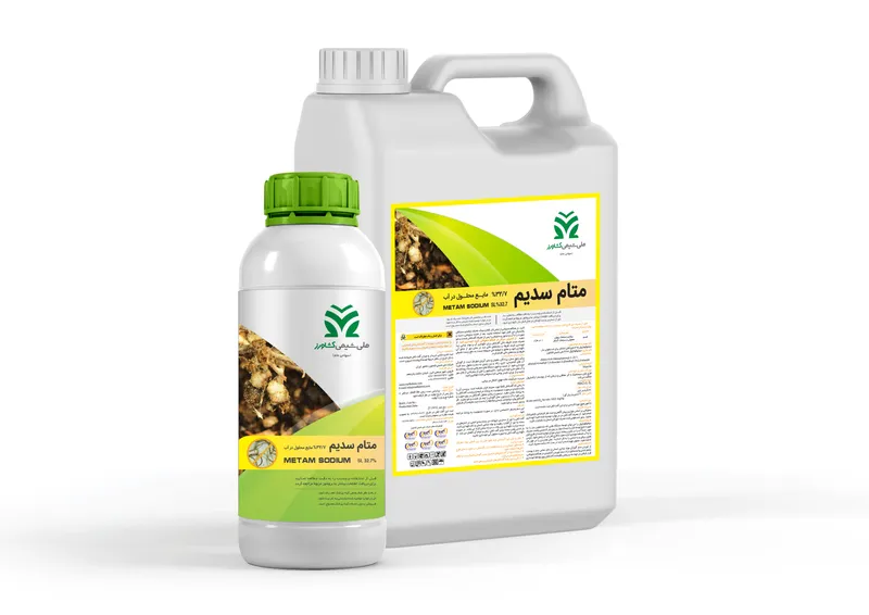 متام سدیم %32/7مایع قابل حل در آب Metam Sodium SL %32.7