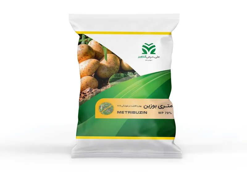 متری بوزین پودر با قابلیت تر شوندگی 70% Metribuzin WP %70