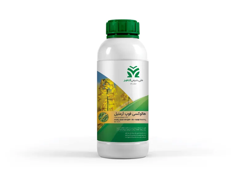 هالوکسی فوپ آر متیل امولسیون 10.8% Haloxy fop – R-methyl ester EC %10.8