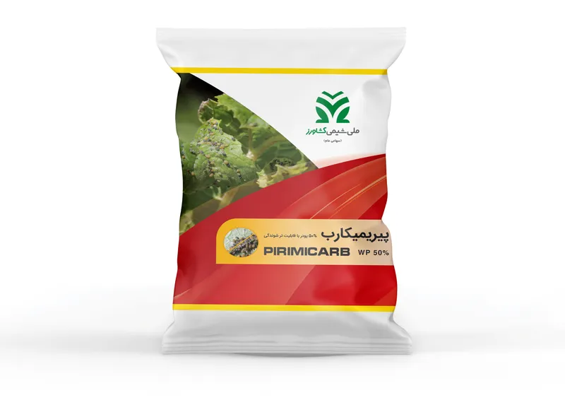 پیریمیکارب %50 پودر با قابلیت تر شوندگی Pirimicarb WP %50