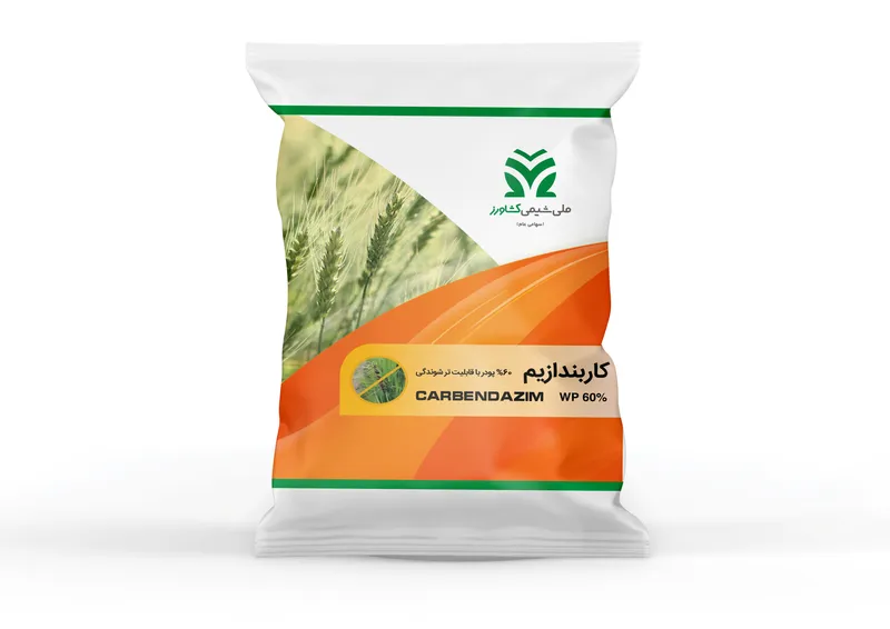 کاربندازیم %60 پودر با قابلیت تر شوندگی Carbendazim WP %60