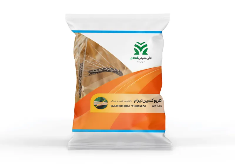 کاربوکسین تیرام %75 پودر با قابلیت تر شوندگی Carboxin thiram WP %75