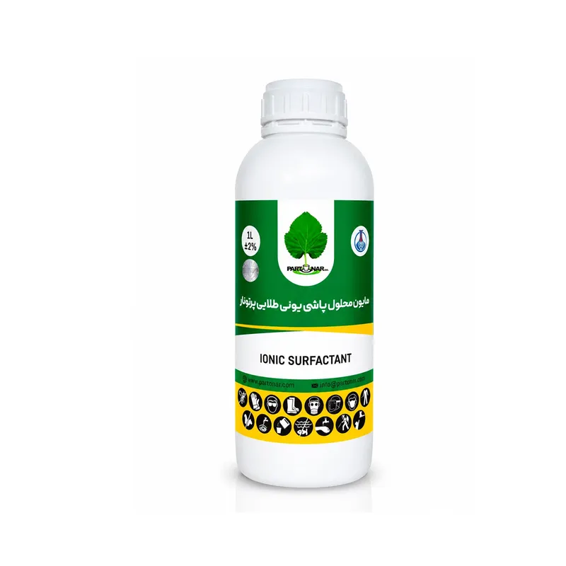 صابون محلول پاشی یونی طلایی IONIC SURFACTANT