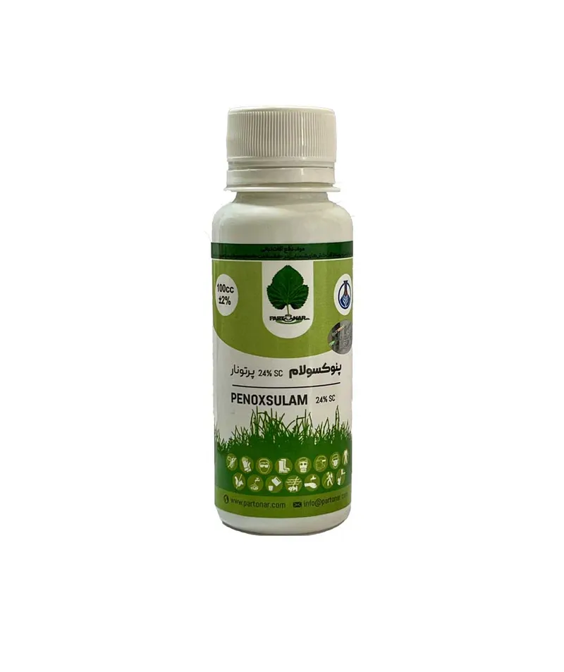 پنوکسولام PENOXSULAM 24% SC