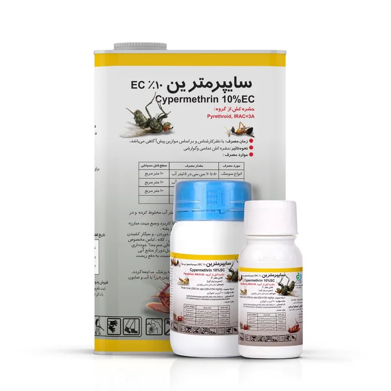 سایپرمترین %10 EC