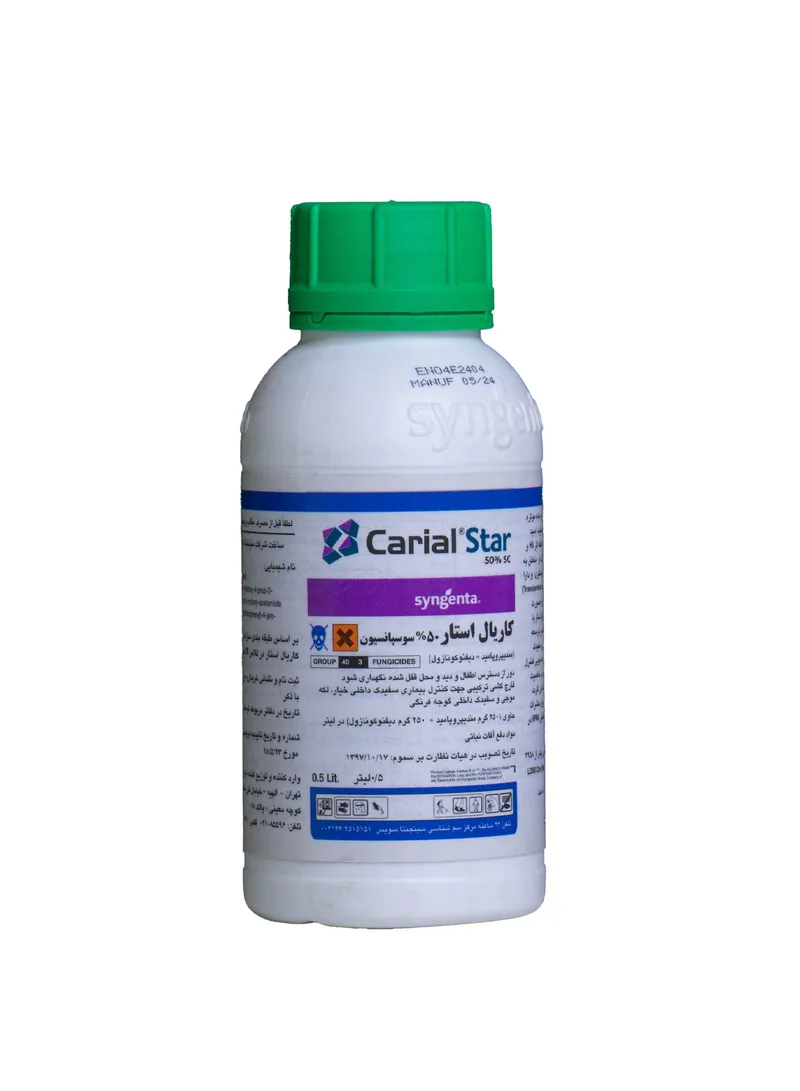 کاریال استار