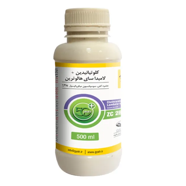 کلوتیانیدین + لامبداسای هالوترین